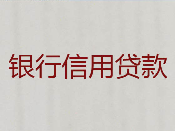 宁乡市贷款正规公司